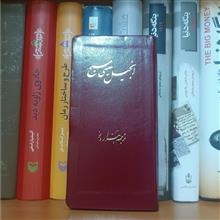 انجیل