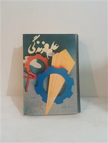 علم