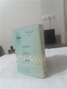 اصالت