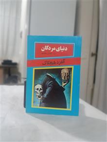 دنیای