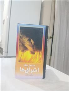 اشراق