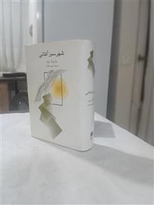 شهر