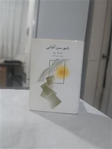 شهر