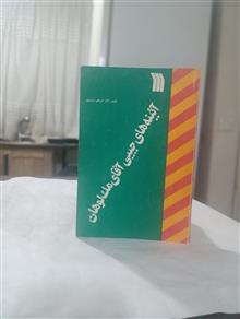 آینه