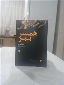 همسر