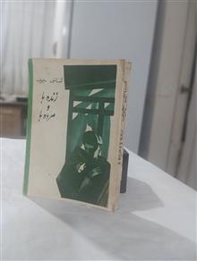 زنده