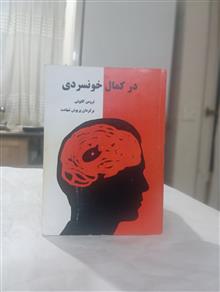 در