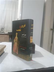 غرور