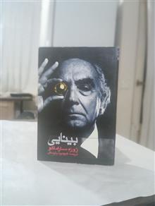 بینایی