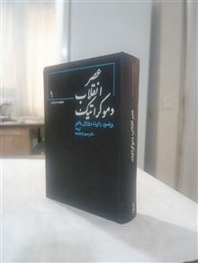 عصر