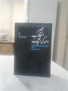 عصر