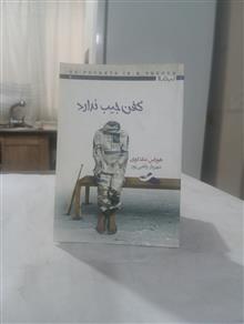 کفن