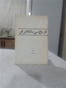 تاریخ