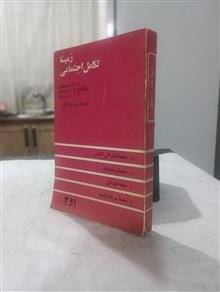 زمینه