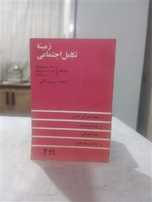 زمینه