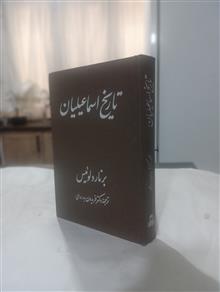 تاریخ