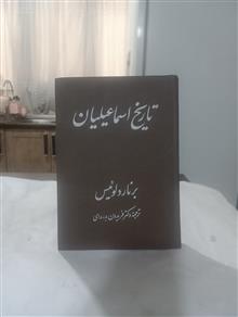 تاریخ