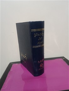 سیر