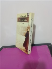 وقتی