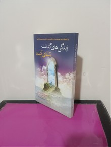 زندگی
