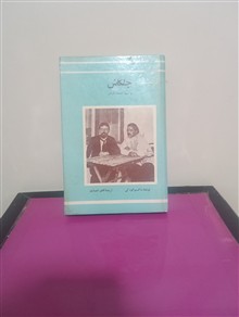 چلکاش