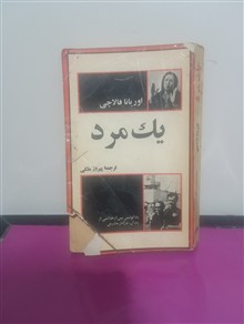 یک