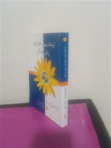 ارتباط