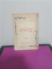 در
