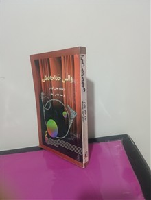 والس