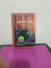 والس