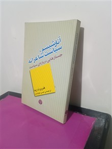 آنارشیسم