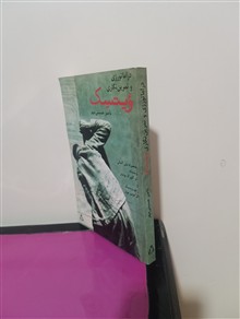 دراماتورژی