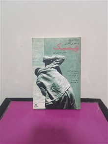 دراماتورژی