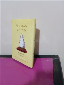 تعالیم