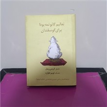 تعالیم