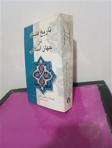 تاریخ