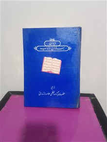 دیوان