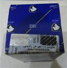 مقاومت