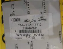 رولبرینگ