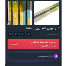 آنتن