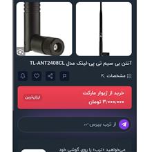 آنتن