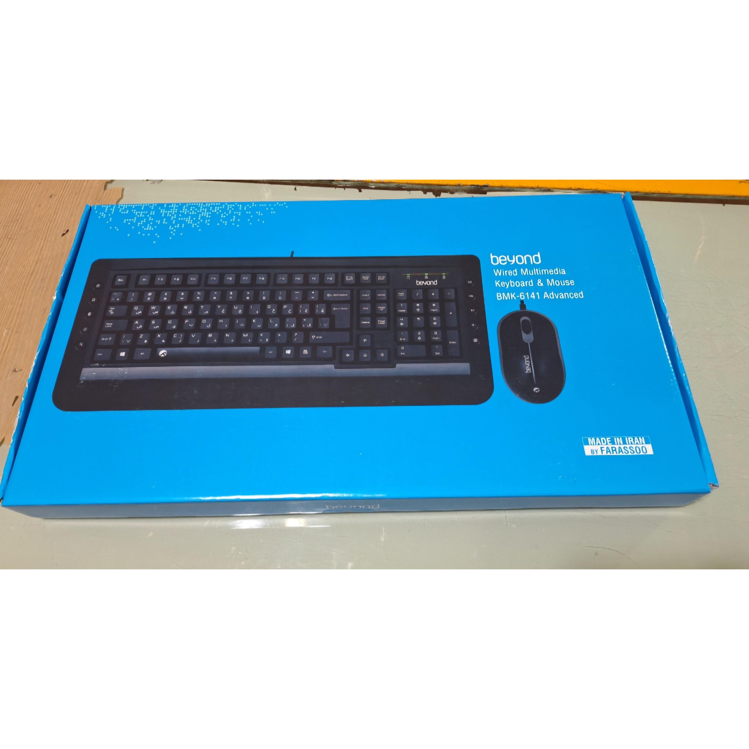 موس و کیبورد فراسو مدل 6141