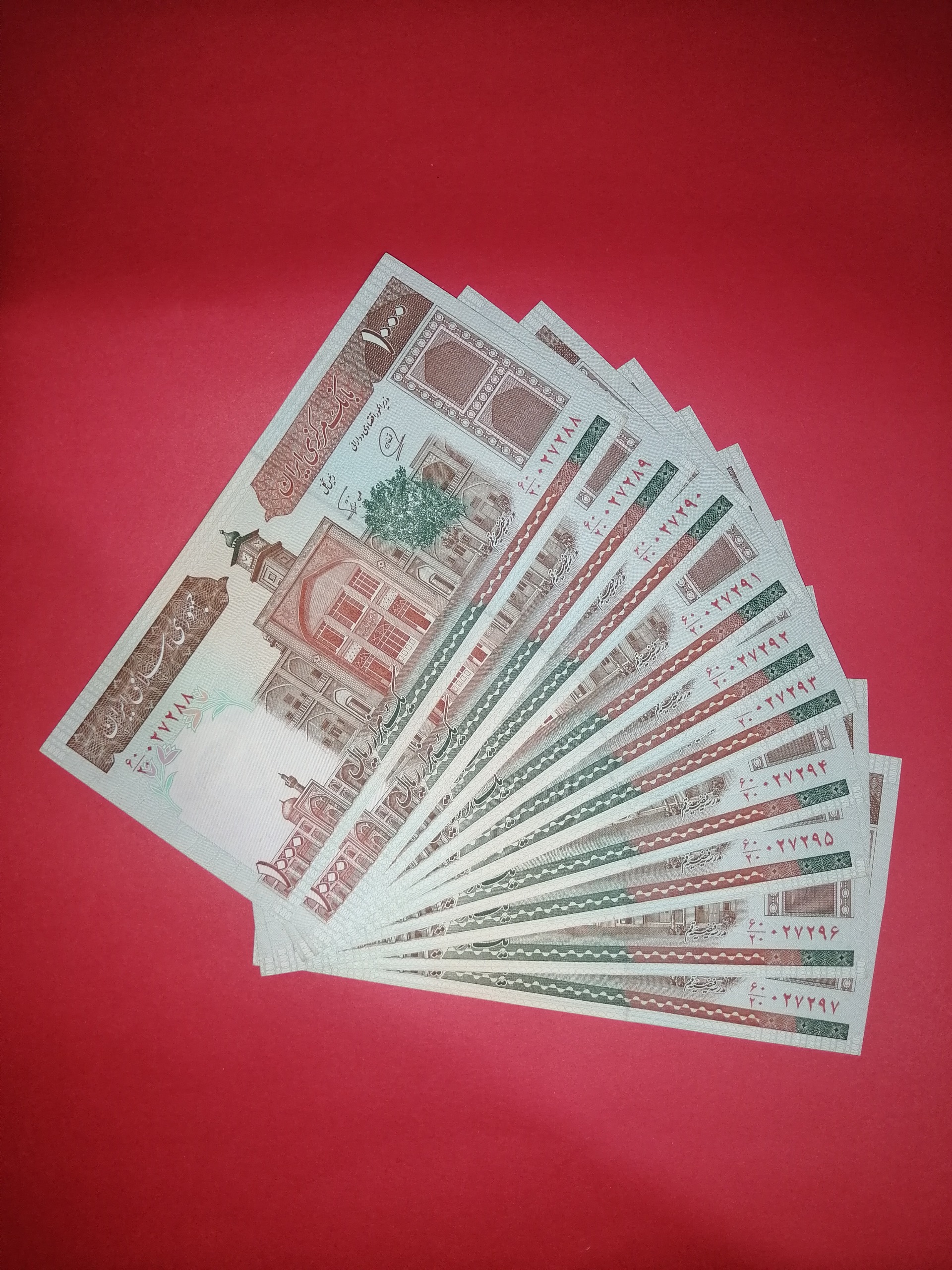 10 برگ متوالی از یک بسته 1000 ریال فیضیه