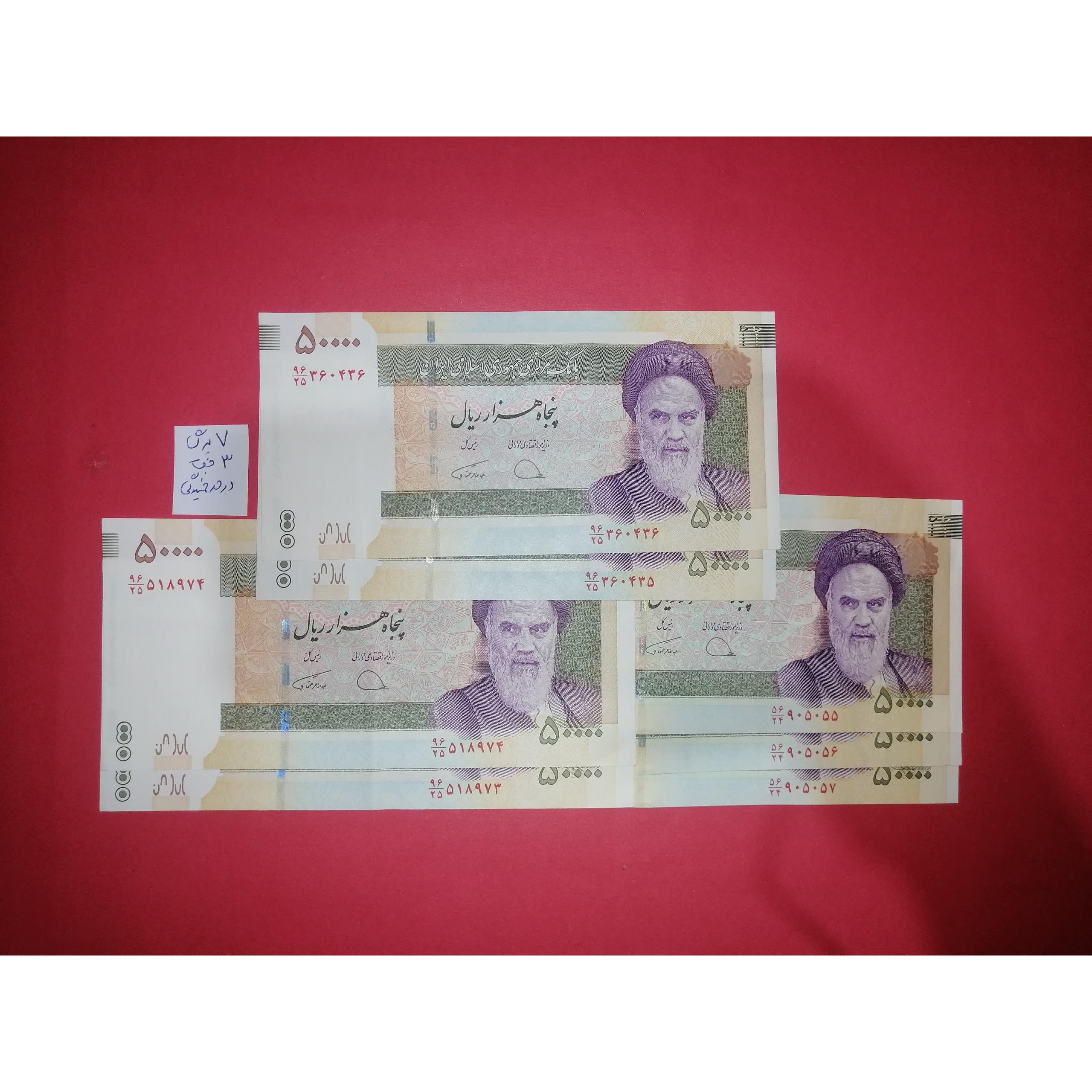 3 جفت اسکناس . دژپسند همتی