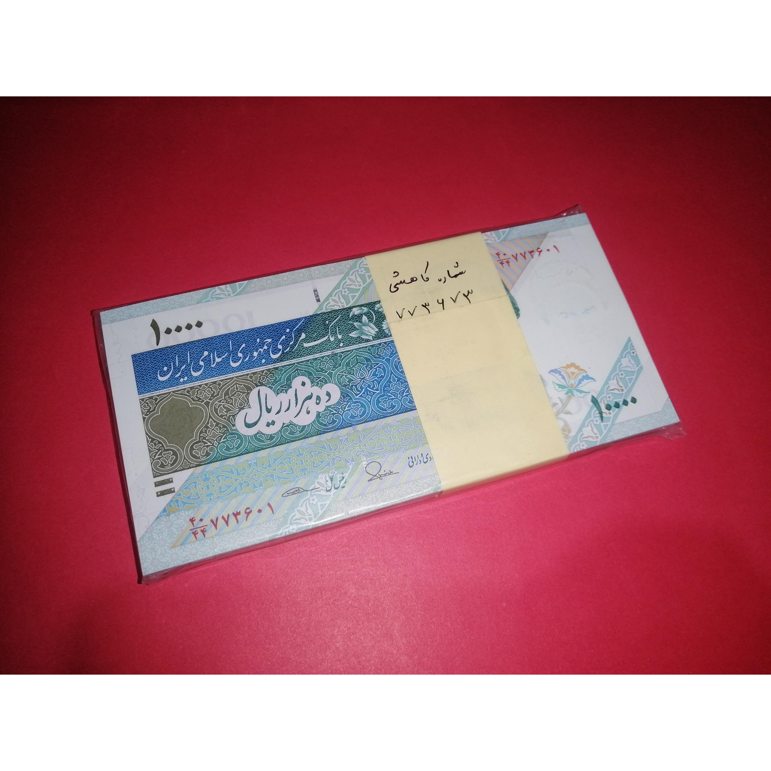 یک بسته 1تا100 جذاب کاهشی طیب نیا صیف. مخرج 44