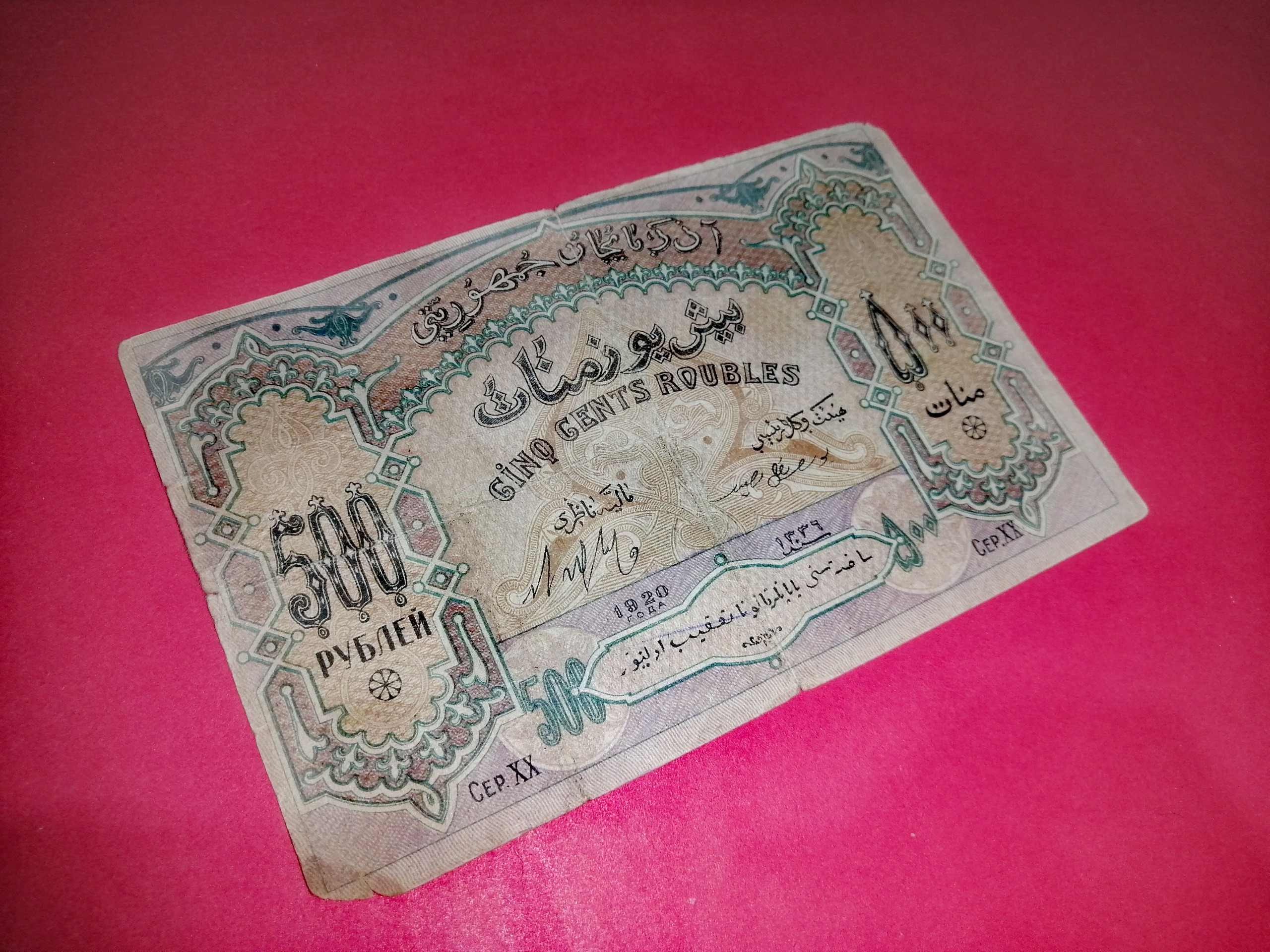 اسکناس خاص برای کلکسیونرها منات سال 1336