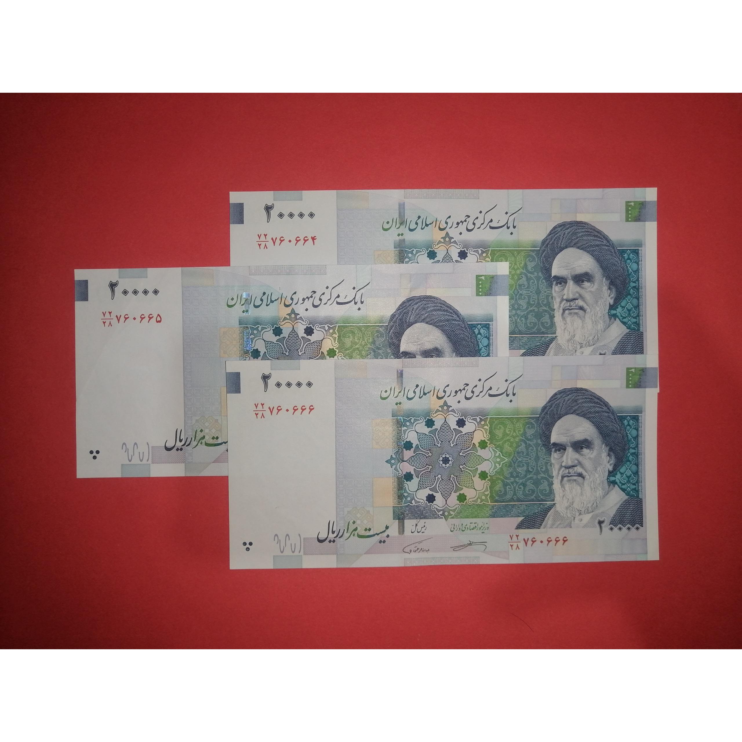 3 برگ متوالی از یک بسته. کرباسیان. همتی