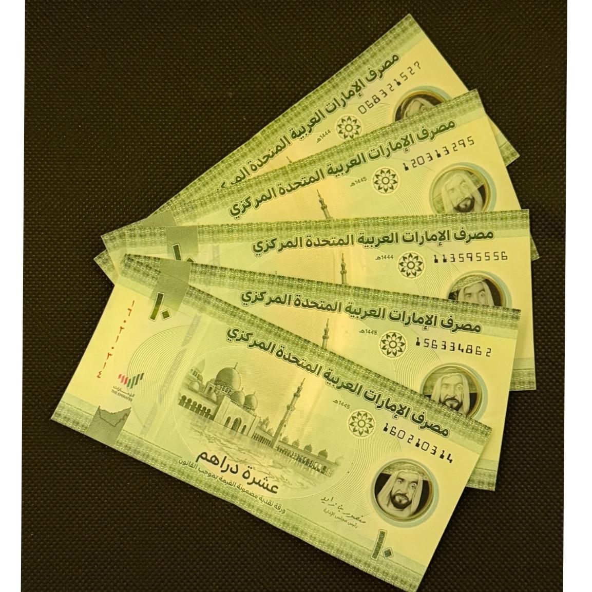 50 درهم معادل 5 عدد 10 درهمی