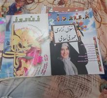 مجله