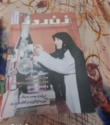 مجله